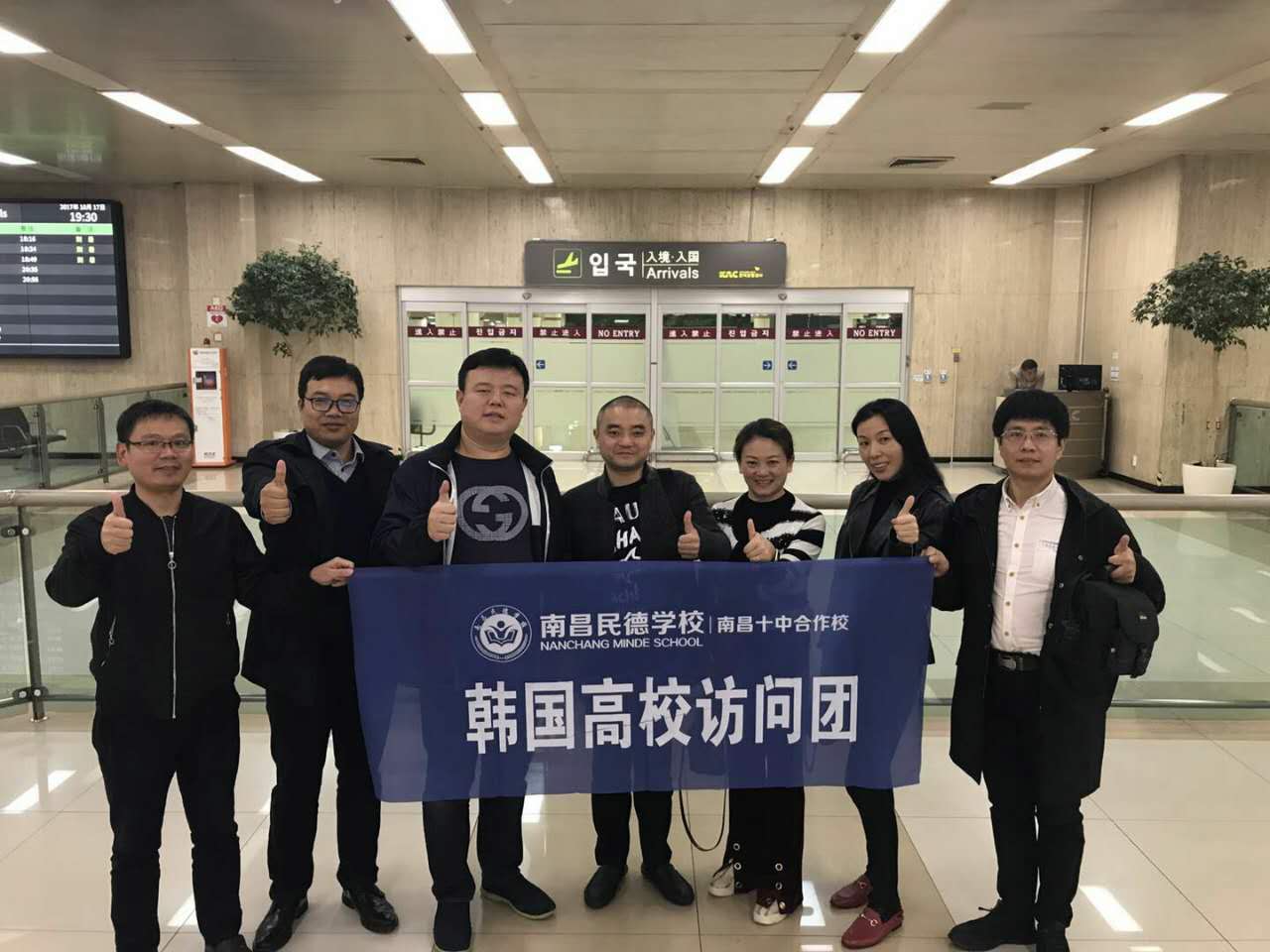 不忘初心，砥礪前行——南昌民德學(xué)校赴韓國著名大學(xué)合作交流行