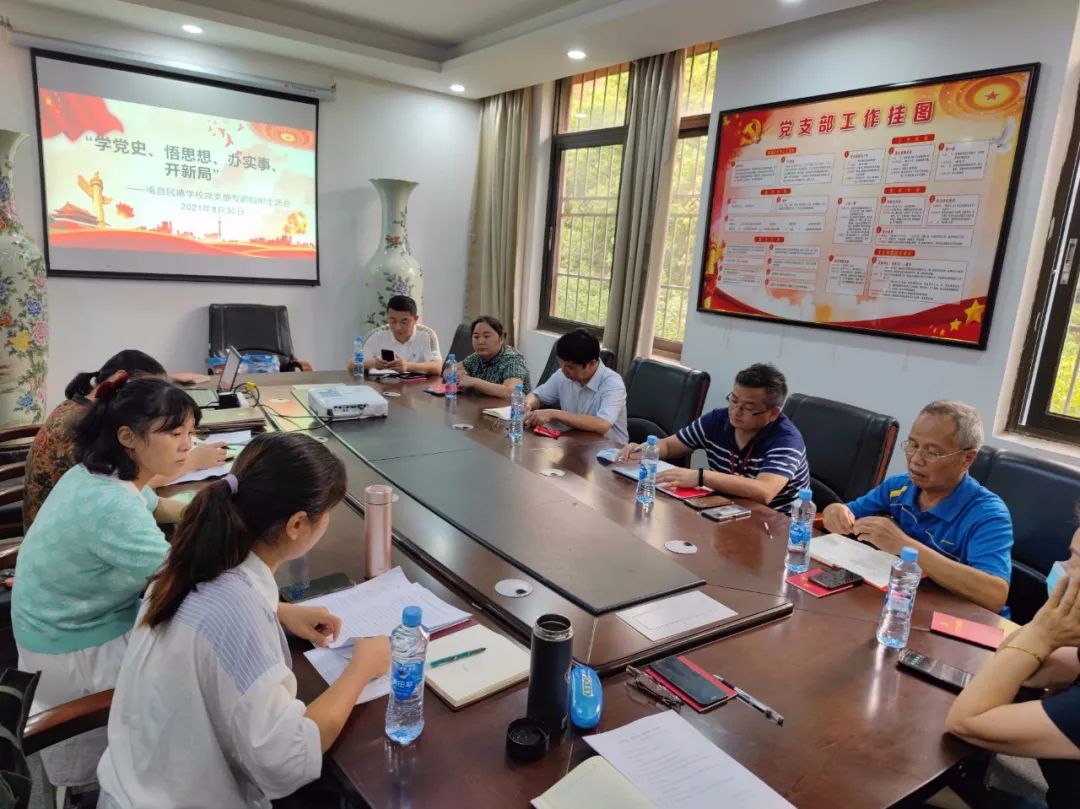 學(xué)黨史，強意識，提素質(zhì)， 開創(chuàng)黨建工作新局面