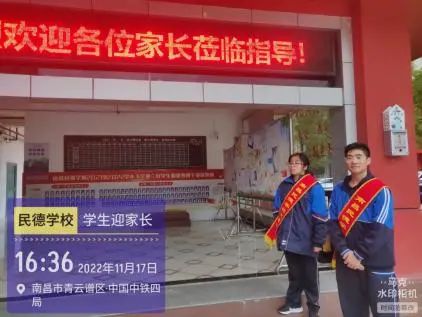 家校共育，砥礪前行 —— 南昌民德學(xué)校高中部家長(zhǎng)會(huì)