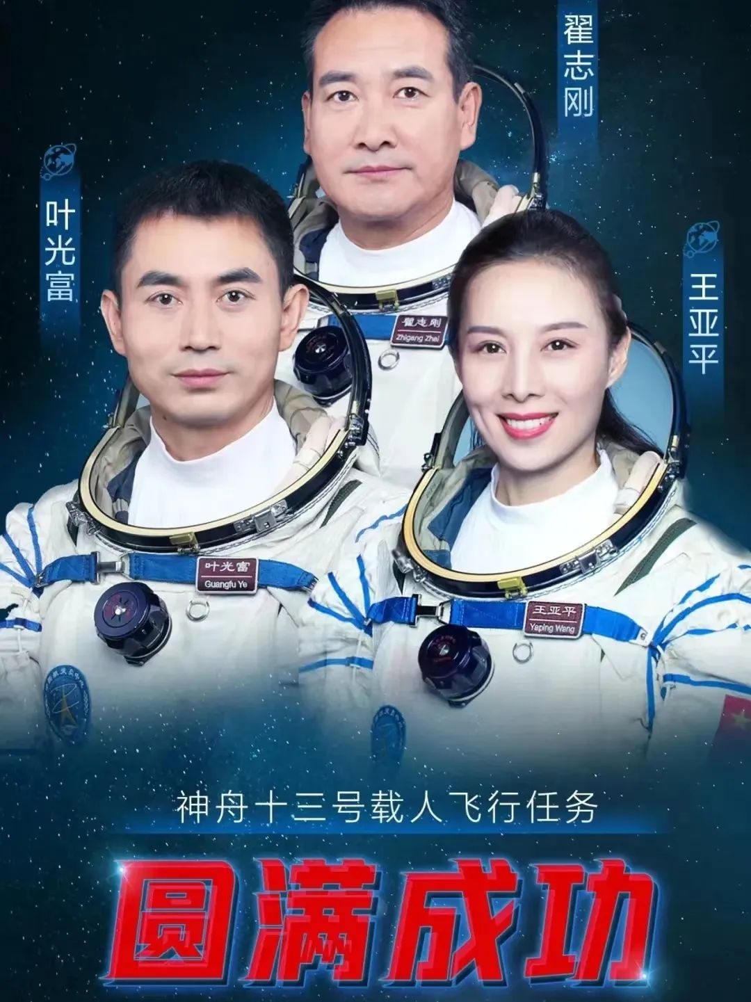 看神舟凱旋，迎英雄回家 ——南昌民德學校初中部組織全體學生收看神舟十三號載人飛船返回地球現(xiàn)場直播